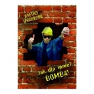Torebka na prezent BOMBA! średnia